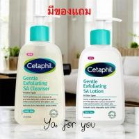 ราคา Cetaphil Exfoliating SA Lotion 236ml. Cetaphil Exfoliating SA Cleanser 236ml. มีแถม (43067610521)