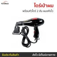 ราคา ไดร์เป่าผม CKL-3900 พร้อมหัวไดร์ 2 อัน ผมแห้งไว - ไดร์เป่าผมพกพา (22563679883)