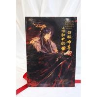 ราคา มือ 1 ในซีล : ฮัสกี้หน้าโง่กับอาจารย์เหมียวขาวของเขา เล่ม 1 (46556889713)