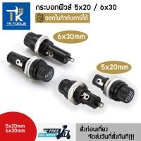 ราคา กระบอกฟิวส์ ฟิวส์หลอดแก้ว FUSE ขนาด 5x20/6x30mm 10A-250V/15A-125V (29367283754)