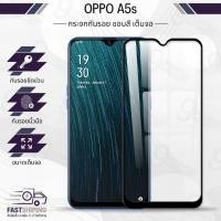 ราคา 9Gadget - ฟิล์มกระจก OPPO A5S เต็มจอ สีดำ ฟิล์มกันรอย ฟิล์มกระจกนิรภัย ฟิล์มกันกระแทก ฟิล์มกระจกกาวเต็มจอ เคส (2448892655)