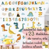 ราคา สติ๊กเกอร์การ์ตูนติดผนัง ลาย ABC ตัวเลข รถ สัตว์ เรืองแสง ติดแล้วลอกได้ กันน้ำ 23 แบบ (2945271135)