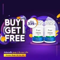 ราคา [ซื้อ 1 แถม 1] แคลเซียมแอลทรีโอเนต พลัส ฟาร์มาเวิลด์ Calcium L-Threonate Plus Pharma World คอลลาเจนไทพ์ทู (43226905463)