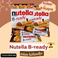 ราคา Nutella B-ready เวเฟอร์นูเทลล่า นูเทลล่า (16898468357)