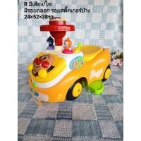 ราคา รถขาไถอันปังแมน(Anpanman 3-Step Ride On) มือสอง (40328876517)