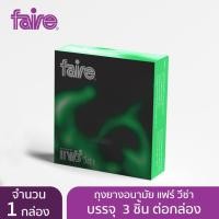 ราคา ไม่ระบุสินค้า Faire Visa Condom แฟร์ ถุงยางอนามัย ขนาด 49 มม วีซ่า 3 ชิ้น (1008988846)
