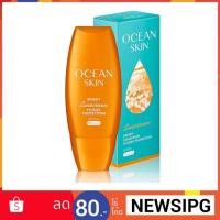 ราคา ลดกระหน่ำOCEAN SKIN SPEEDY SUNSCREEN FUTURE PROTECTION SPF 50+PA++++ 30 ml. ส่งฟรี KERRY (1274940025)
