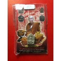 ราคา พระขุนแผนพรายกุมารสุดสวาทมหาหลง พิมพ์เล็ก หลวงปู่ทิม วัดระหารไร่ (5760918263)