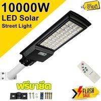 ราคา โคมไฟโซล่าเซล 20 - 28 ช่อง LED 1000W - 10000W ไฟถนน Spotlight ไฟโซลาร์เซลล์ สปอร์ตไลท์ Solar Cell สปอตไลท์ SOLAR LIGHT (8964725898)