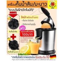 ราคา ส่งฟรี เครื่องคั้นน้ำส้ม มะนาวไฟฟ้า WANNA พร้อมหัวคั้น2ชนิดใช้คั้นน้ำส้ม/น้ำมะนาว เครื่องคั้น 78 (16669239393)