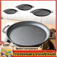 ราคา กระทะปิ้งย่าง กระทะย่างเนย กระทะเหล็กหล่อ กะทะ หมูย่าง เนื้อย่าง กระทะย่างเนย กระทะปิ้งย่ (25690187297)
