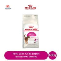 ราคา Royal Canin Aroma Exigent สูตรแมวเลือกกิน มีกลิ่นหอม ขนาด 400 G. (9248827786)