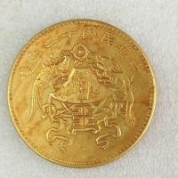 ราคา คอลเลกชันโบราณเหรียญทองกiltมังกรฟีนิกซ์สิบสองปีสาธารณรัฐจีนมังกรเหรียญแม่บ้านมหาสมุทรมังกรฟีนิกซ์ต้าชิ่งหนึ่งหยวน (54805616803)