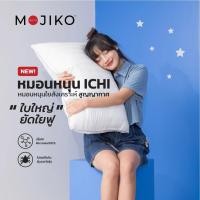 ราคา MOJIKO หมอนหนุนสูญญากาศ รุ่น ICHI ใยสังเคราะห์100% ขนาดใหญ่มาตราฐาน 19"x29" (26924697870)