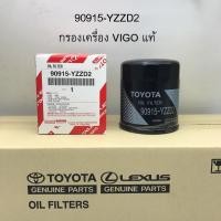 ราคา แท้ กรองน้ำมันเครื่อง 90915-YZZD2 VIGO FORTUNER COMMUTER REVO INNOVA 1JZ 2JZ กรองเครื่อง 90915-TB001 9 90915-YZZD2 (6768727625)