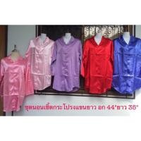 ราคา ชุดนอน 3xlชุดนอนผ้าซาติน เชิ้ตแขนยาว (2927712838)