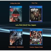 ราคา [มือ2] แผ่นแท้ PS4 Friday the 13th | Your Toy | Terminator | Contra : Rogue Corps | Zone Japan | Playstation 4 (24519489263)