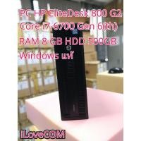 ราคา PC HP EliteDesk 800 G2 SFF Core i7-6700 Gen 6(th) RAM 8GB HDD 500GB (23032340679)