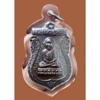 ราคา เหรียญเสมาหัวโต หลวงปู่ทวด วัดห้วยมงคล แจกปีใหม่่ 2554 หลังยันต์เกราะเพชร ไหล่จุด ดอกจันคู่ เนื้อทองแดง สภาพสวยมาก เลี่ย (54805915895)