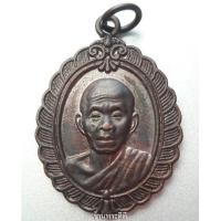 ราคา เหรียญหลวงพ่อคูณ ปริสุทโธ วัดบ้านไร่ รุ่นศิริมงคลกูให้รวย (1874792995)