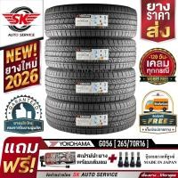 ราคา YOKOHAMA ยางรถยนต์ 265/70R16 (ล้อขอบ16) รุ่น GEOLANDAR H/T G056 4 เส้น (ใหม่กริ๊ปปี2026) (6961593728)