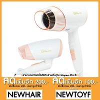ราคา ไดร์เป่าผม CKL 1200W รุ่น CKL-292 (1295579245)