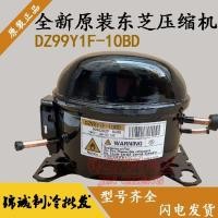 ราคา คอมเพรสเซอร์ตู้เย็น/ตู้แช่ TOSHIBA ดั้งเดิม แบบอินเวอร์เตอร์ รุ่น DZ99Y1F-10BD (56154023832)