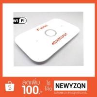 ราคา Huawei E5573 4G Pocket WiFi ใช้ได้กับ AIS/DTAC/TRUE Unlocked (1316242453)