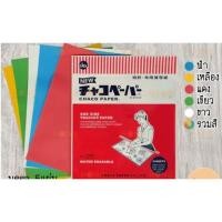 ราคา กระดาษคาร์บอน กดรอย กดลาย กระดาษลอกลาย เพื่อสร้างรอยแพทเทิร์นบนผ้า สี เหลือง เขียว ขาว (3535198318)