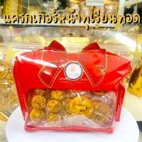 ราคา ชีส-แครกเกอร์หน้าทุเรียนทอดแท้ ขนาด 350 กรัม (28988672626)
