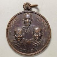 ราคา เหรียญหลวงพ่อเมี้ยน-หลวงพ่อปุ้ย-หลวงพ่อทิม ออกวัดขวิด จ.อยุธยา เนื้อทองแดง (19611578396)