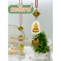 ราคา กรอบพระทรงใบโพธิ์ (พระชินราข)ทรงแขวน หน้ารถ ประตู บ้าน หน้าร้าน หรือสถานที่ต่างๆ (22036456024)