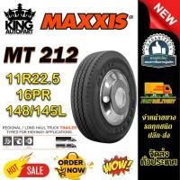 ราคา ยางรถบรรทุก เรเดียล ขนาด 11R22.5 รุ่น MT212 ชนิด TL 16PR ยี่ห้อ MAXXIS (28689625192)