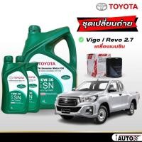 ราคา น้ำมันเครื่องเบนซิน Toyota แท้ กึ่งสังเคราะห์ 10W-30 ( ปริมาณ 4+2 ลิตร ) + กรองเครื่อง แท้ VIGO REVO Fortuner 2.7 เบนซิน (27082634763)