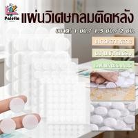 ราคา ตีนตุ๊กแกวงกลมพร้อมส่ง ติดด้วยกาว วงกลม สีขาว ขนาด 1cm/1.5cm/2cm ทำสื่อการสอน งานdiy (42718969468)