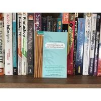 ราคา หนังสือ พระพรหมมังคลาจารย์ (หลวงพ่อปัญญานันทภิกขุ) (9873943022)