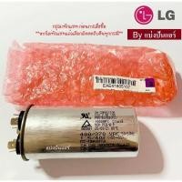 ราคา แคปรันแอร์แอลจี LG ของแท้ Part No. EAE41805107 (ค่า 1.5/40UF -5%+5% : 400/370 VAC 50/60 Hz) (9227505922)
