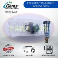ราคา GEMS 2600 Series Pressure Transducer 560550-0099 (48307426251)