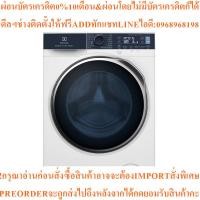 ราคา ELECTROLUXเครื่องซักผ้าฝาหน้าUltimateCare700(10kgรุ่นEWF1042Q7WBสินค้าใหม่ต้องสั่งเบิกจากศูนย์แท้100%PREORDERฟรีSOUNDBAR (45054040526)