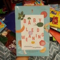 ราคา หนังสือ Baby led weaning แม่ไม่เหนื่อยป้อน สอนลูกกินเอง (6942661050)