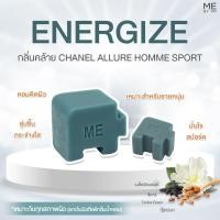 ราคา สบู่จิ๊กซอว์ ME【 กลิ่นคล้าย Chanel Allure Homme Sport For Men • ENERGIZE SOAP 】 (11315668381)