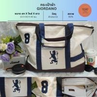 ราคา กระเป๋าผ้าแคนวาส GIORDANO แบรนด์แท้ ไซส์ใหญ่จุใจ (52450091930)