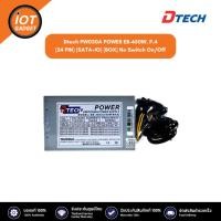 ราคา DTECH รุ่น PW030A POWER EB-450W. P.4 (24 PIN) (SATA+IO) (BOX) No Switch On/Off ประกันศูนย์ 1ปี (16598975730)