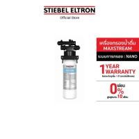 ราคา STIEBEL ELTRON เครื่องกรองน้ำดื่มเชิงพาณิชย์ รุ่น MAXSTREAM กรองได้ 4 ขั้นตอน ติดตั้งใต้ซิงค์ ไม่ใช้ไฟฟ้า (2716363669)