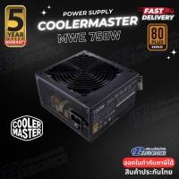 ราคา POWER SUPPLY COOLERMASTER MWE 750W BRONZE V3 ATX3.1 (รับประกัน5ปี) (23377779795)