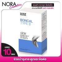 ราคา Nutri Master Boncal Type II นูทรีมาสเตอร์ บอลแคล ไทพ์ทู [10 ซอง] บำรุงกระดูกและข้อ NutriMaster (27809636570)