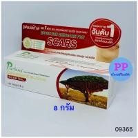 ราคา Puricas dragon's blood scar gel เพียวริก้าส์ ดราก้อนบลัด 8g (906135484)