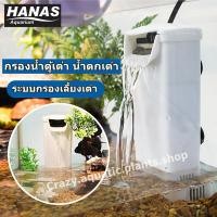ราคา กรองน้ำเต่า กรองตู้ปลาน้ำตื้น เครื่องกรองน้ำ เครื่องกรองน้ำตู้เต่า ตะพาบ กุ้ง (15565634423)