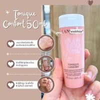 ราคา โทนเนอร์เติมน้ำ ผิวแห้ง-แพ้ง่าย Tonique Confort Comforting Toner 50ml (44956529048)