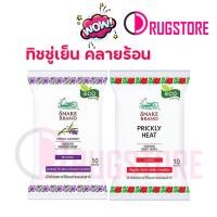 ราคา ผ้าเย็นตรางู สูตรเย็น 10 แผ่น มี 2 สูตร ดั้งเดิม และ ลาเวนเวนเดอร์ (8512544912)